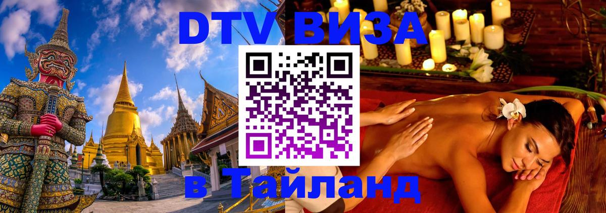 Оформление DTV визы под ключ: стоимость и тарифы, только загранпаспорт - Пермь 